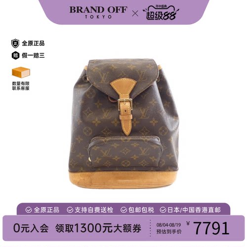 中古LV路易威登双肩包
