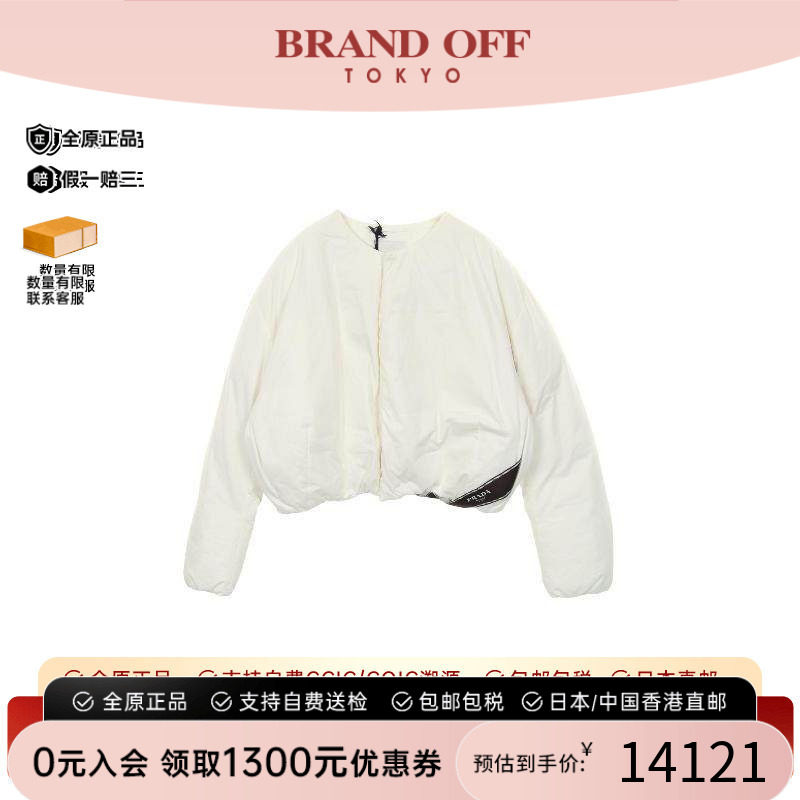 中古Prada普拉达外套メンズ尼龙