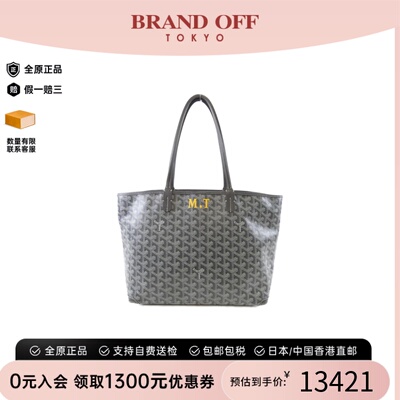 中古Goyard高雅德手提女包