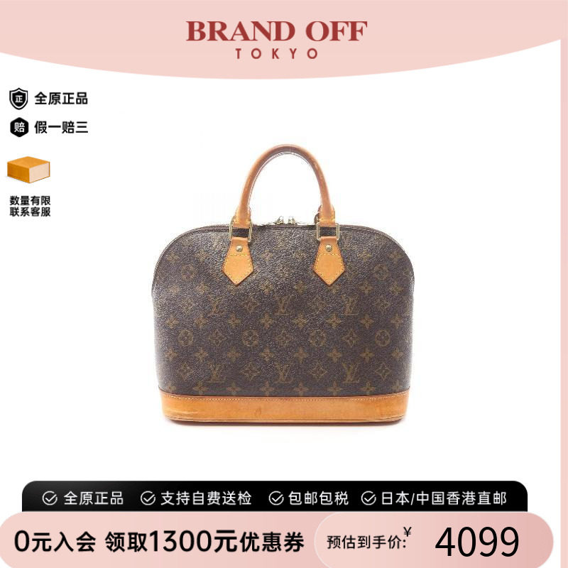 中古LV路易威登女包B级9新Alma贝壳包涂层/防水帆布手提包棕色