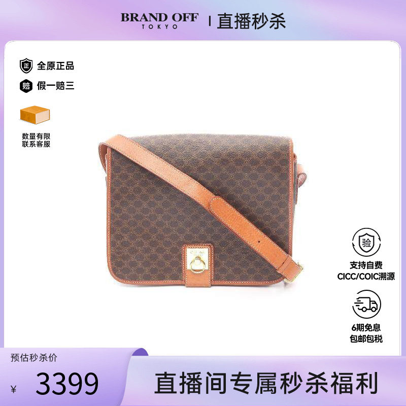 中古Celine赛琳女包B级9新Macadam涂层/防水帆布斜挎包棕色正品