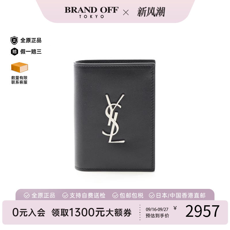 中古-日本进口YSL圣罗兰卡包