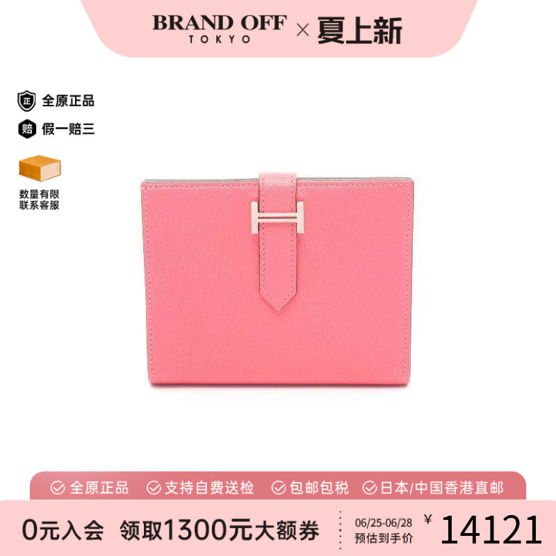 中古Hermes爱马仕短钱包