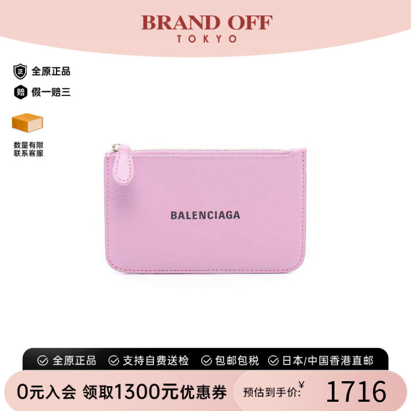 中古Balenciaga巴黎世家零钱包