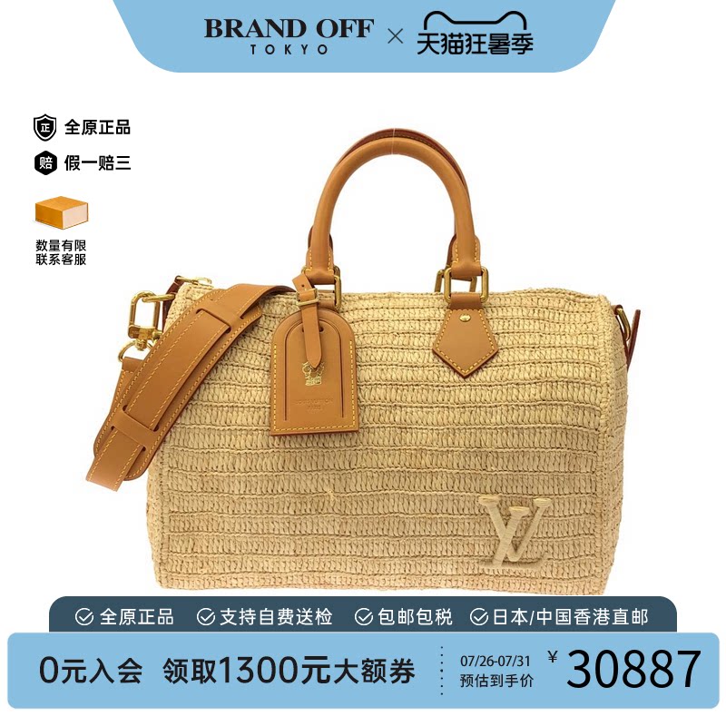日本中古二奢路易威登95新