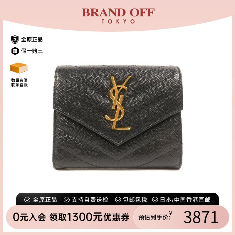 中古YSL圣罗兰短钱包レディース