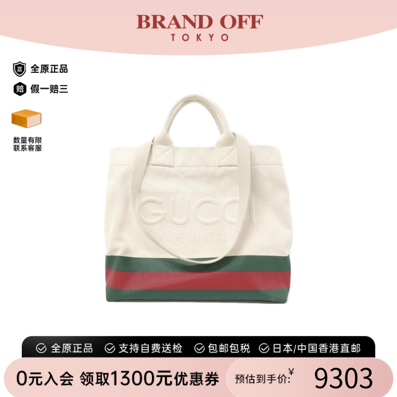 中古GUCCI古驰通用帆布单肩包