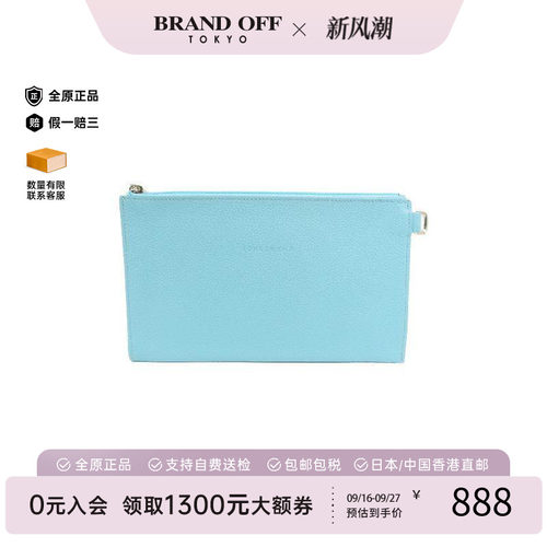 中古Longchamp珑骧手拿包