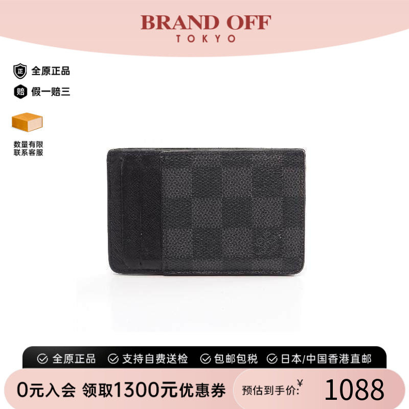 中古-日本进口LV路易威登卡包
