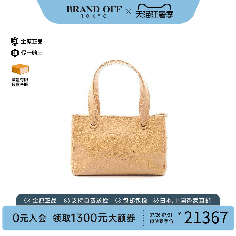 中古Chanel香奈儿手提包