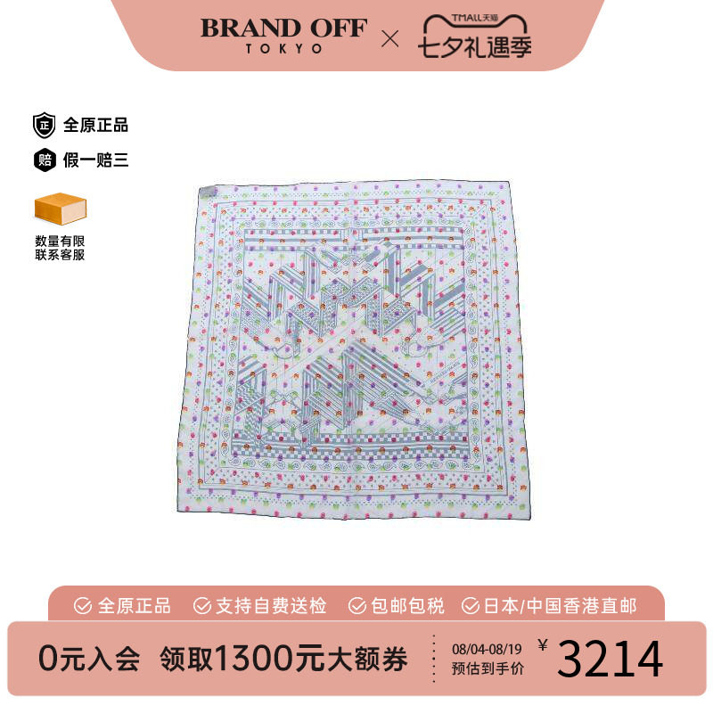 中古Hermes爱马仕围巾/丝巾