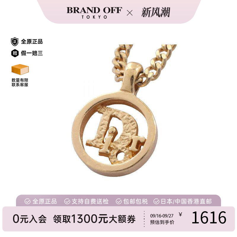 中古Dior迪奥项链レディース