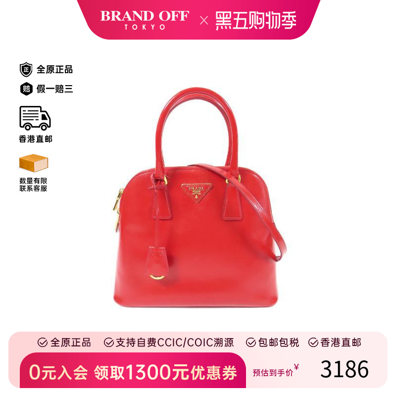 中古Prada普拉达斜挎包