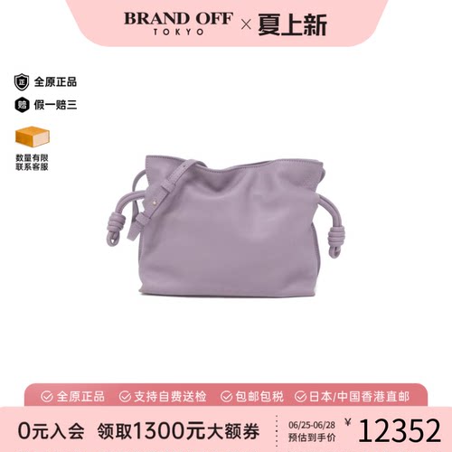 中古LOEWE罗意威迷你包女包