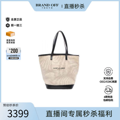 中古-日本进口YSL圣罗兰托特包