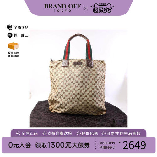 中古-日本进口Gucci古驰托特包