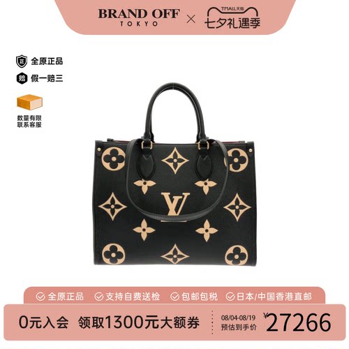 日本中古二奢LV路易威登A级95新