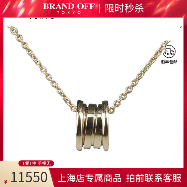中古「95新」BVLGARI宝格丽BZERO1老款750黄金41cm项链BRANDOFF