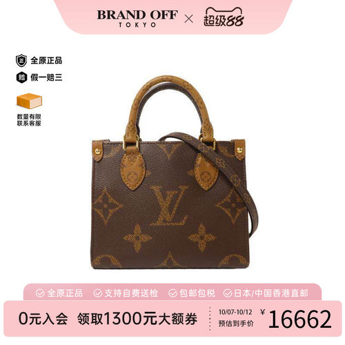 中古LV路易威登斜挎包レディース