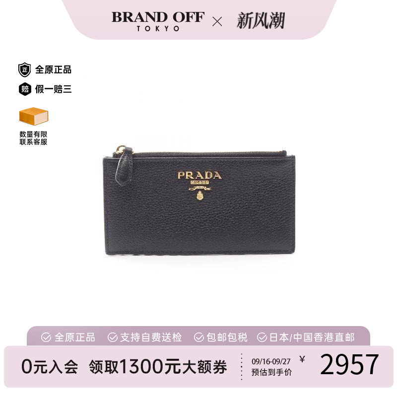 中古Prada普拉达零钱包