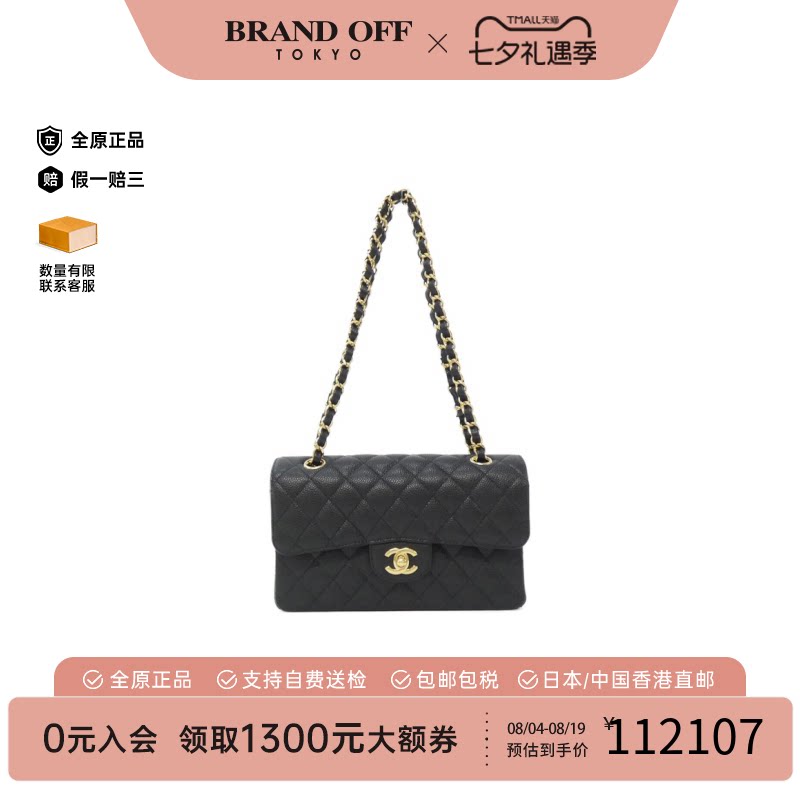 中古CHANEL香奈儿CF双C单肩女包