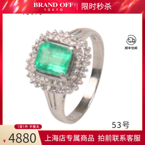 9.5新哥伦比亚祖母绿群镶钻戒