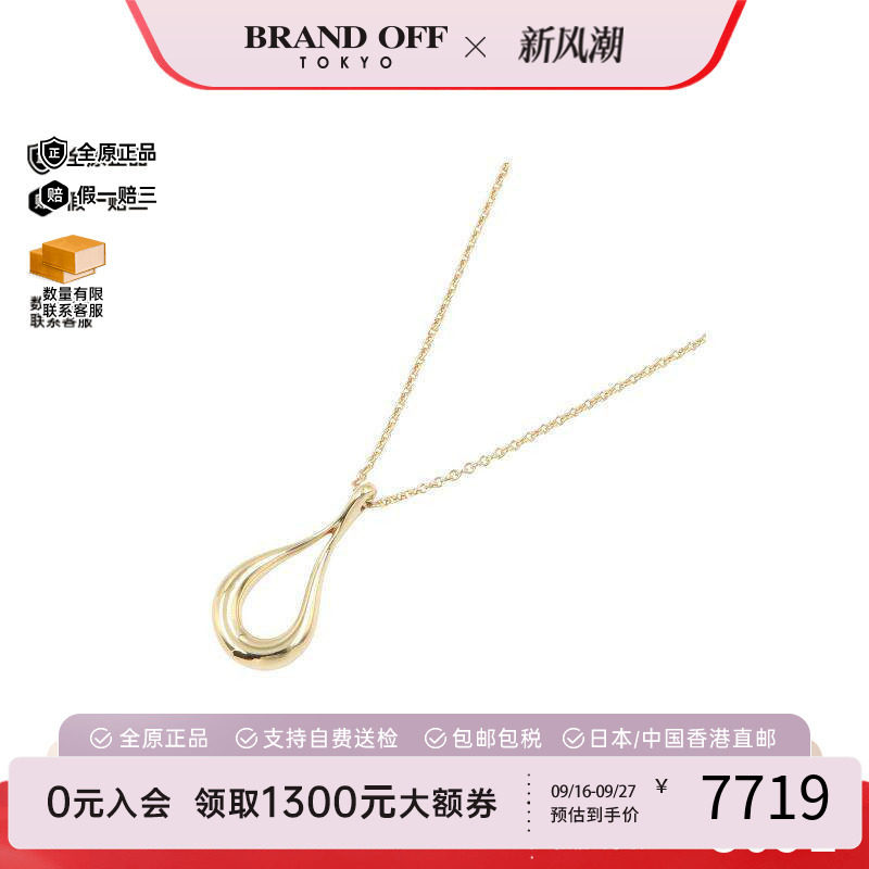 中古Tiffany&Co蒂芙尼项链