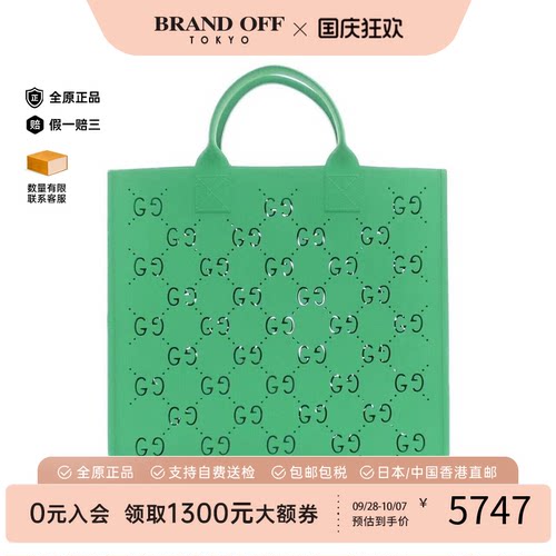 中古GUCCI古驰橡胶女包