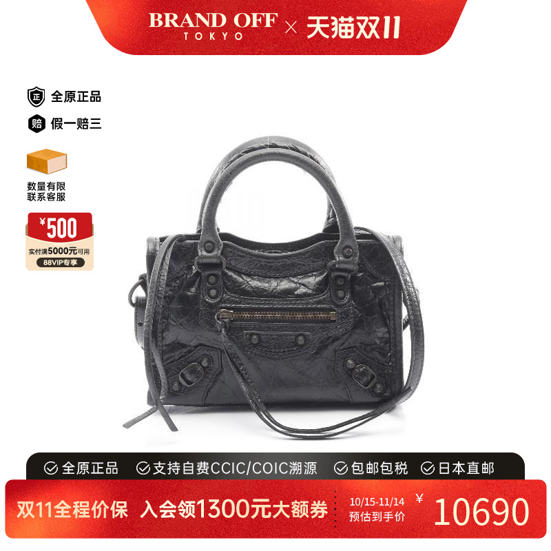 中古Balenciaga巴黎世家斜挎包