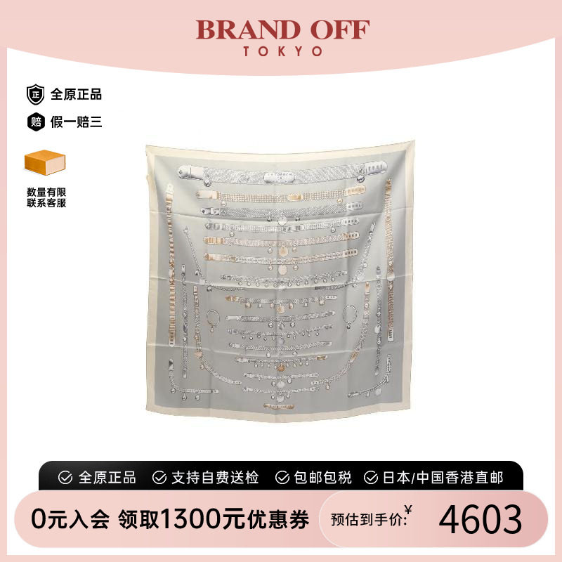 中古Hermes爱马仕围巾/丝巾