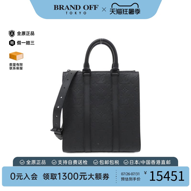 中古LV路易威登男包提斜挎包