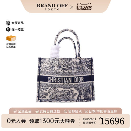 中古-日本进口Dior迪奥托特包