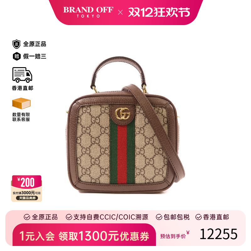 中古Gucci古驰斜挎包レディース
