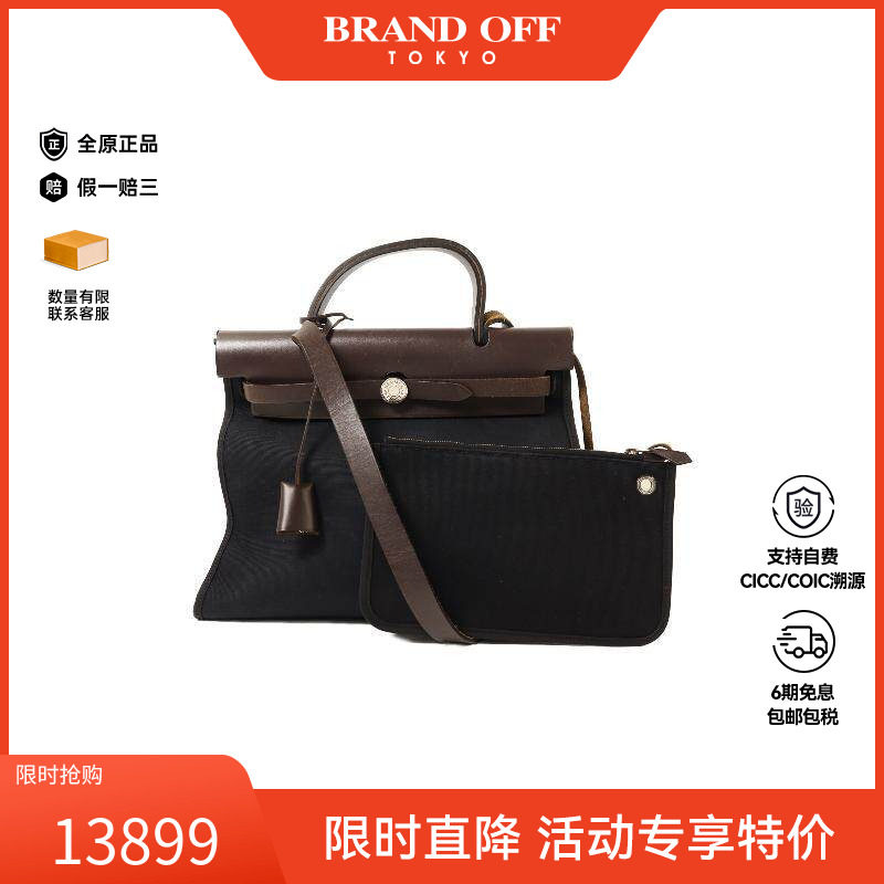 中古Hermes爱马仕女包B级9新Herbag PM帆布斜挎包黑色BRANDOFF