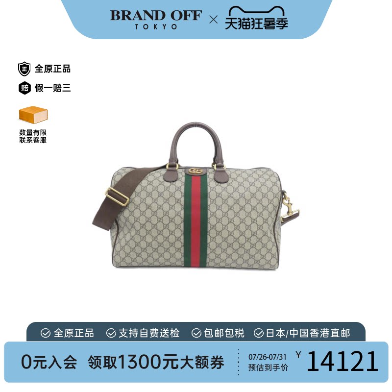 中古GUCCI古驰波士顿女包
