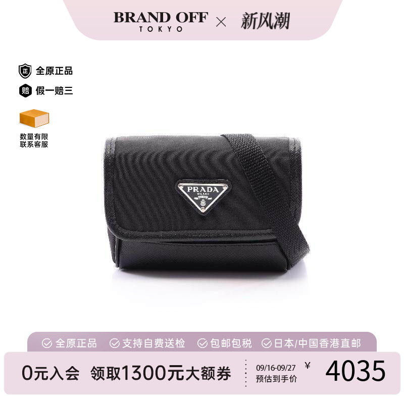 中古Prada普拉达斜挎包