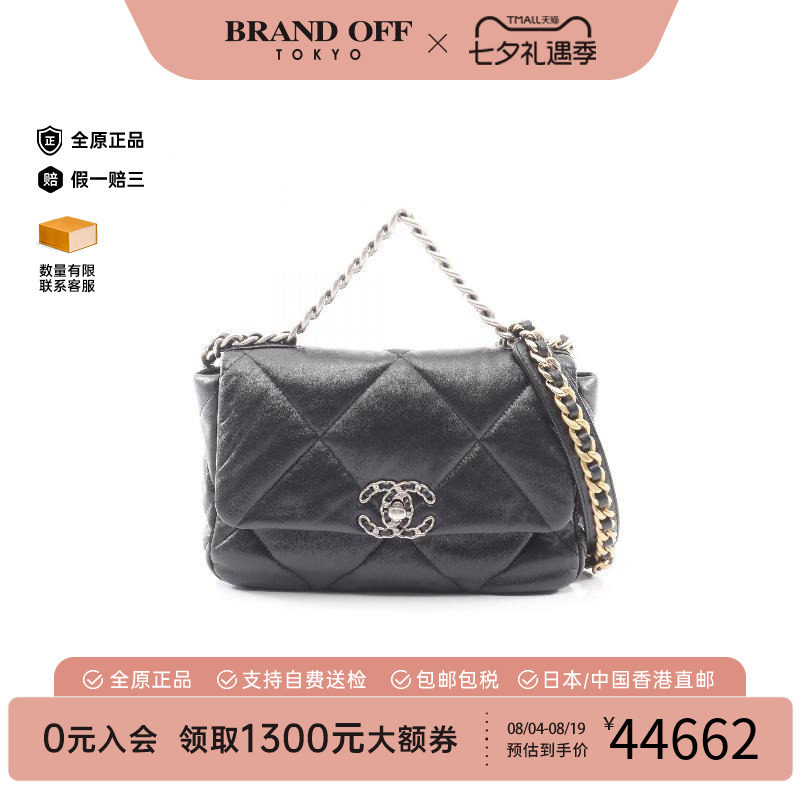 中古Chanel香奈儿斜挎包