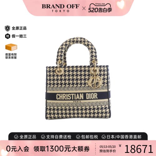 中古DIOR迪奥托特手提包