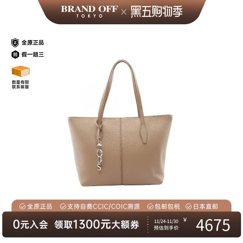 中古Tods托德斯托特包