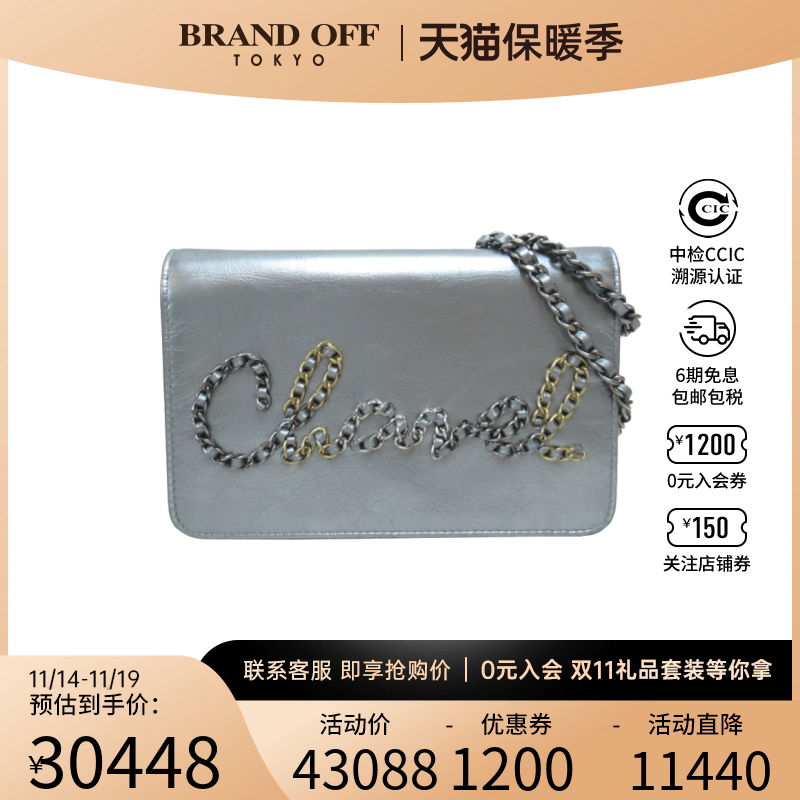 中古CHANEL香奈儿女包A级95新WOC19银色链条包单肩斜挎包BRANDOFF
