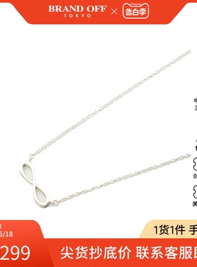 中古Tiffany&Co.蒂芙尼项链