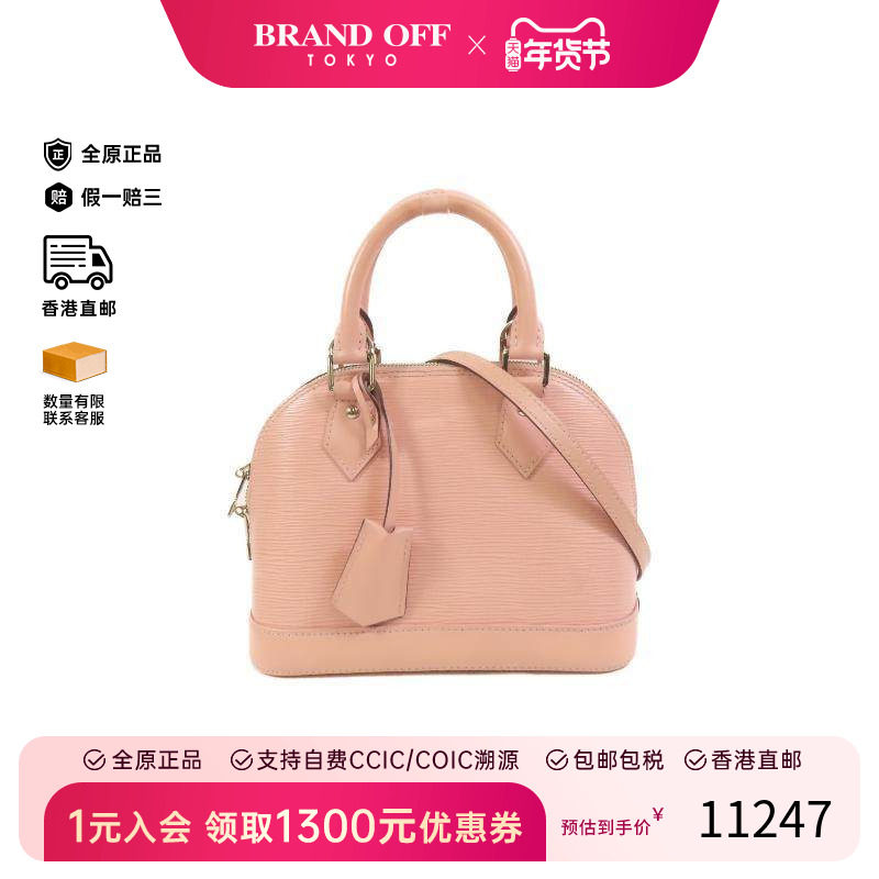 中古LV路易威登女包B级9新Alma贝壳包牛皮斜挎包粉色,箱包皮具/热销女包/男包,通用款女包,淘宝优惠券,粉丝福利购,淘宝优惠卷