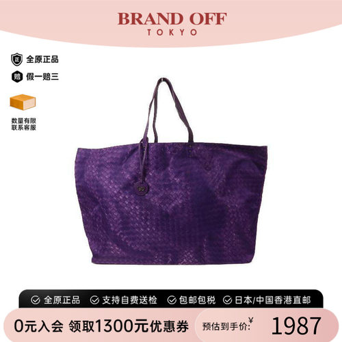 中古BottegaVeneta葆蝶家托特包