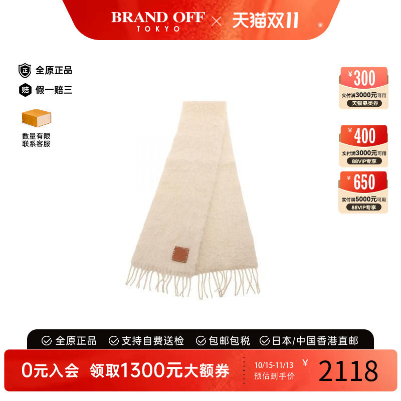 中古Loewe罗意威围巾/丝巾