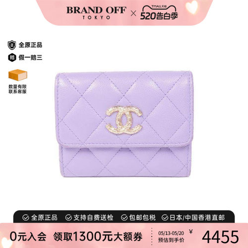 中古Chanel香奈儿短钱包