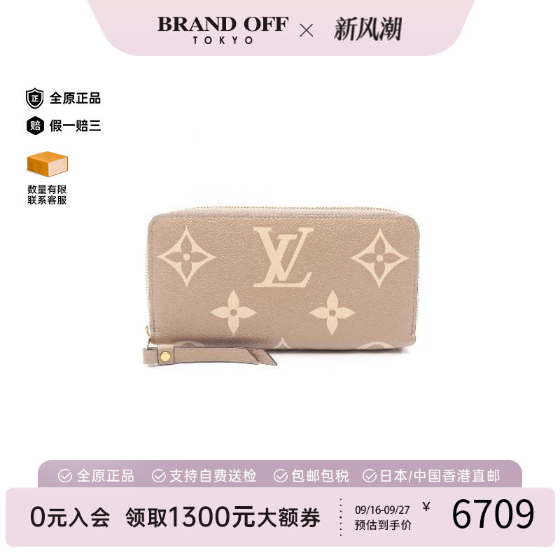 中古LV路易威登长钱包レディース