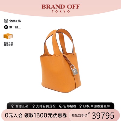 中古Hermes爱马仕菜篮子女包