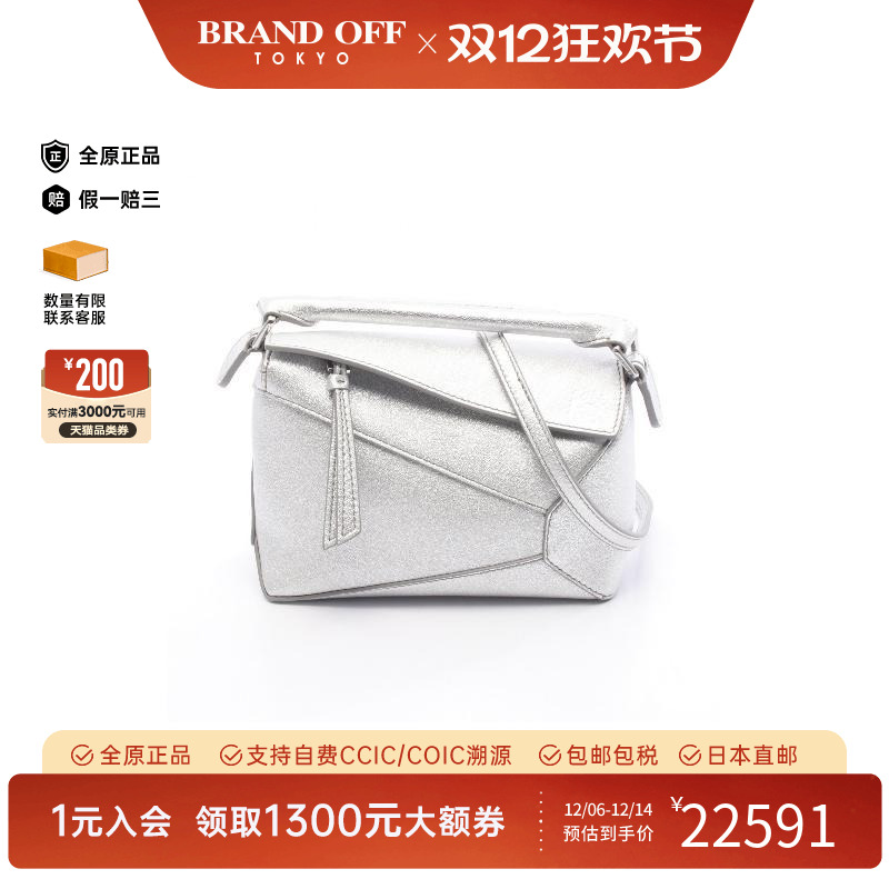 中古Loewe罗意威斜挎包