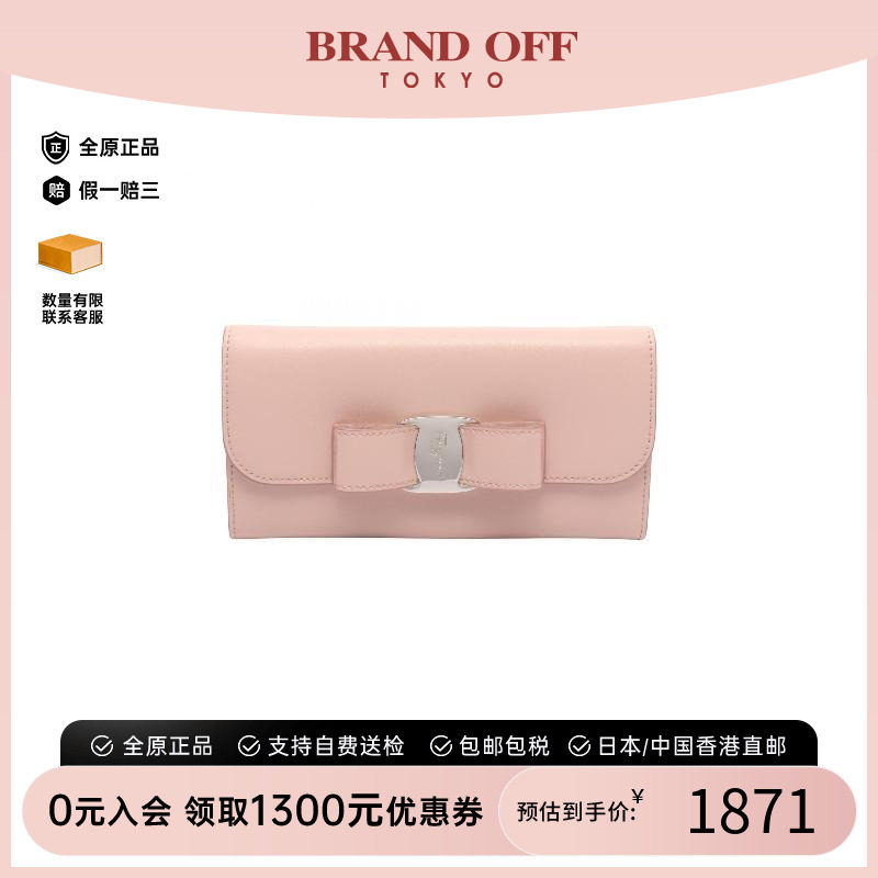 中古Ferragamo菲拉格慕长钱包