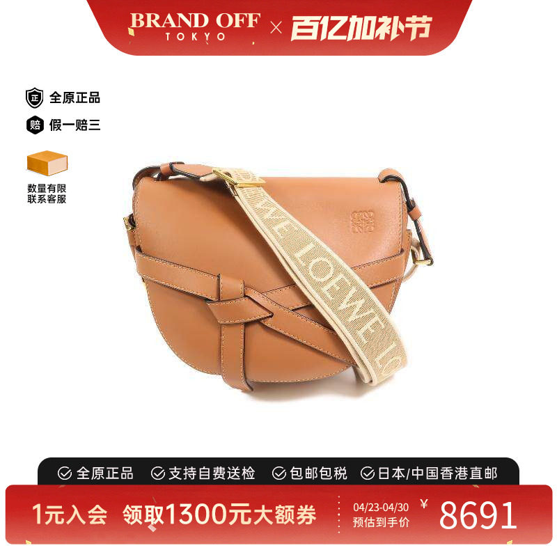 中古Loewe罗意威女包B级9新Shoulder bag肩包牛皮斜挎包棕色正品